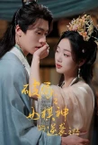 Poster for Poju Zhi Nu Qi Shen De Ni Xi Zhi Lu