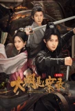 Poster for Mirrored Souls a Ming Dynasty Mystery
