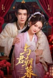 Poster for Yu Jun Chao Mu
