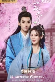 Poster for The Blade of Romance