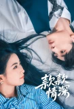 Poster for Kuan Kuan Qing Shen