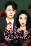 Poster for Shan Hun Hou Lu Zong You Zheng You Qiang