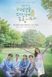 Poster for My Lovely Journey