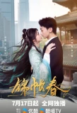 Poster for I'm Waiting