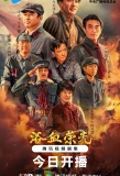 Poster for Blood-soaked Glory
