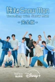 Poster for Traveling with Snow Man