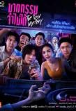 Poster for The Tipsy Mystery