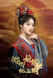 Poster for Qing Qing Wan Wan Zhen Shang Shi