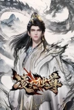 Poster for Ling Tian Du Zun