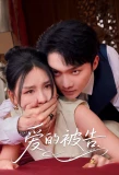 Poster for Love is Forever