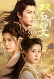 Poster for Shuang Mian Ya Huan
