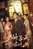 Poster for The Young Marshal is Jealous