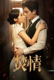 Poster for Fervent Love