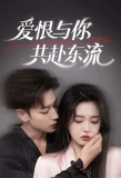 Poster for Love And Hate With You. Let It Be.