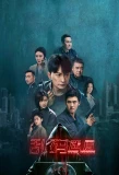 Poster for Serial Homicide