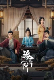 Poster for Voyage to Haihun