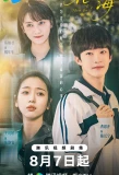 Poster for Flower Sea