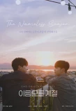 Poster for The Nameless Season