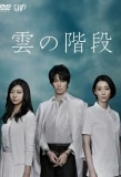 Poster for Kumo no Kaidan