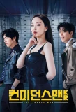 Poster for Confidence Man KR