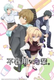 Poster for My Awkward Senpai