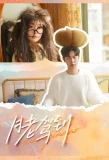 Poster for Yuo Lao Jia Dao