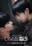 Poster for The Killer Next Door