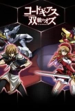 Poster for Code Geass: Soubou no Oz Picture Drama