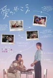 Poster for Learning to Love