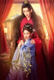 Poster for Zhe Hou Fu Fu Ren Wo Bu Dang Le