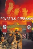 Poster for Povratak Otpisanih