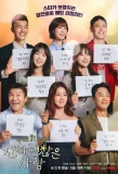 Poster for Date My Friend