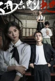 Poster for The Heiress Returns