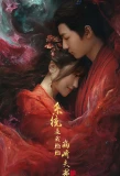 Poster for Xi Tong Bi Wo Tie Tie Bing Jiao Fu Jun