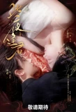 Poster for Ci Ye Feng Jun