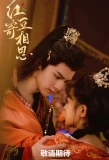 Poster for Hong Dou Ji Xiang Si