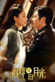 Poster for Jing Ji Yu Jiu Yue Guang