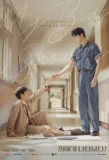 Poster for My bias is Showing!