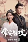 Poster for Everbloom Dynasty