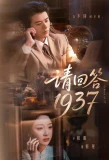 Poster for Echoes of 1937