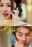 Poster for Line Busy