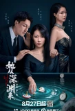 Poster for She Comes from the Abyss