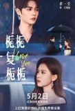 Poster for Zhi Zhi Fu Zhi Zhi