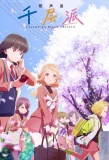 Poster for Utagoe wa Mille-Feuille