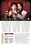 Poster for Anata wa Korosu Tabi