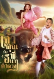 Poster for My Sassy Wedding