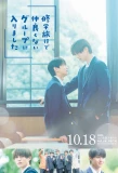 Poster for I Happened To Join A Group Of Cool Guys On A School Trip