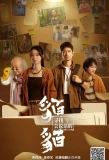 Poster for Xun Zhao Hui Shuo Hua De Mo Mo