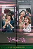 Poster for To the Moon