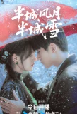 Poster for Between Love and Frost